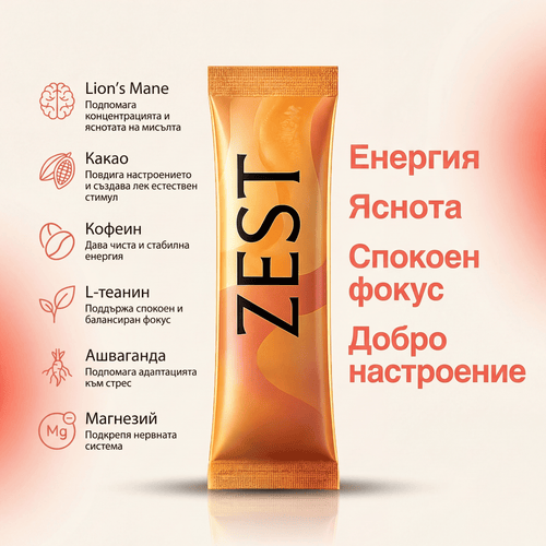 ZEST